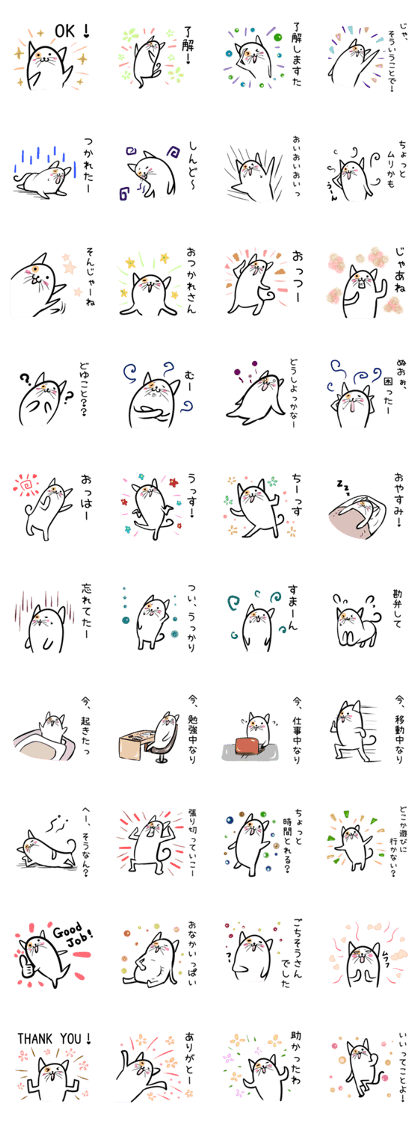Hutoltutyoi cat tameguti Version1