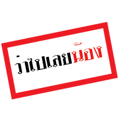 Military command – LINE stickers | LINE STORE