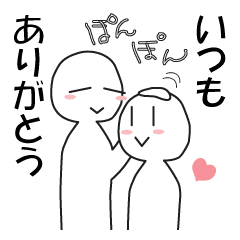 Earnestly Head Pom Pom Line Stickers Line Store Earnestly Head Pom Pom Line Stickers Line Store