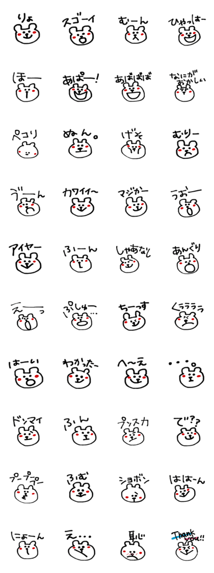 A variety of Polar Bear