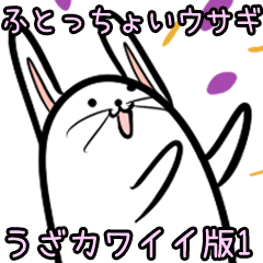 Hutoltutyoi rabbit uzakawaii Version1