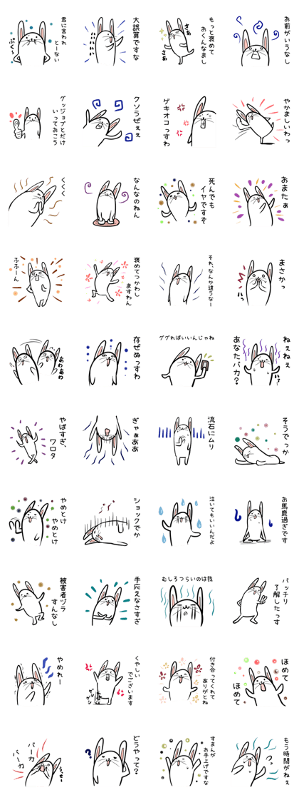 Hutoltutyoi rabbit uzakawaii Version1