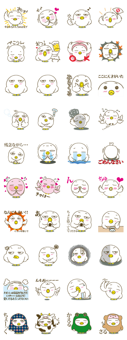 Piyoyon2