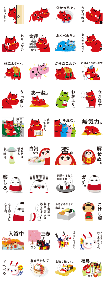 fukushimafolkart