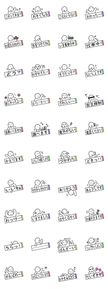 LABELED MESSAGE