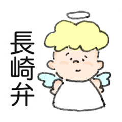 Nagasaki dialect angel