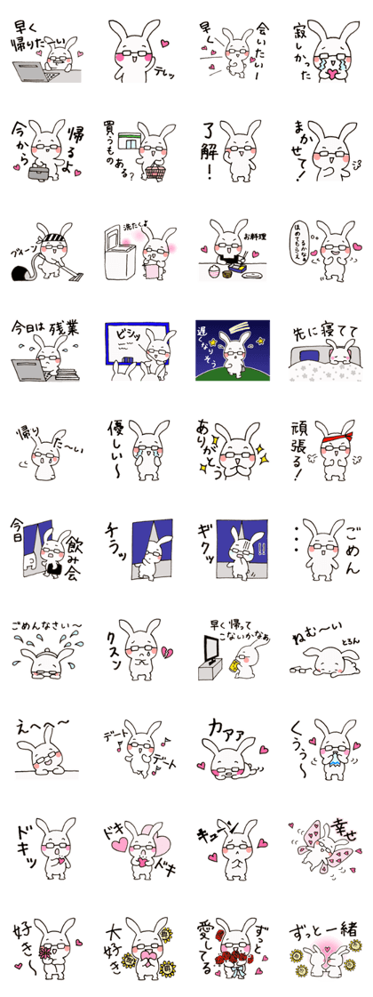 Honeymoon glasses rabbit (with words)