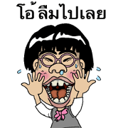The girl who isn't cute Thai version