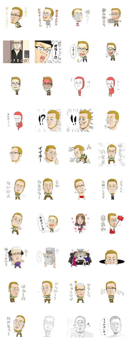 macchi na hibi Stickers