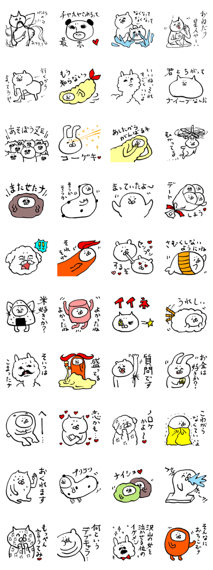 Mysterious creature sticker 2