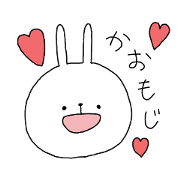Usaru Emoticon Sticker