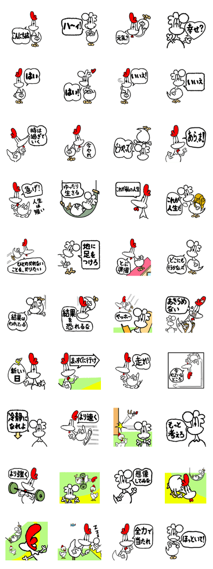 Chicken Brothers(Japanese version)