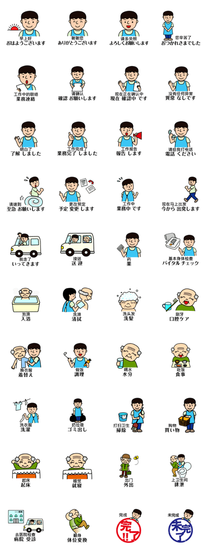 Sticker for foreigner helper ver.Chinese