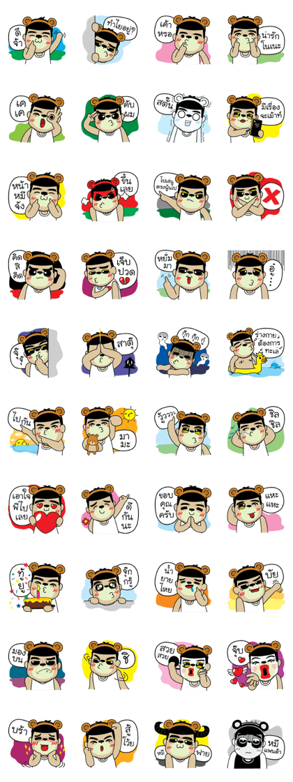Wanna be Bear !!! (TH)
