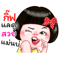 I'm  Gib Sticker Girl 