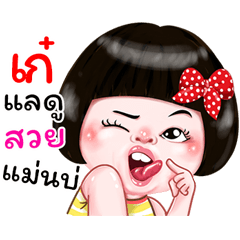 I'm  Kea Sticker Girl 
