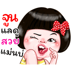  I'm  Jun Sticker Girl 