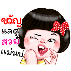 I'm  Kwun Sticker Girl 