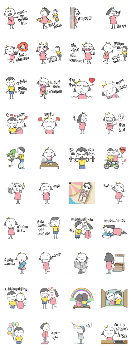 Ban Ban Girl