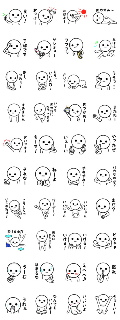 Enjoygoing Sticker