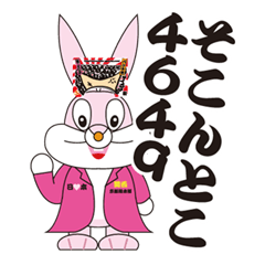 tokko-usachan-Sticker