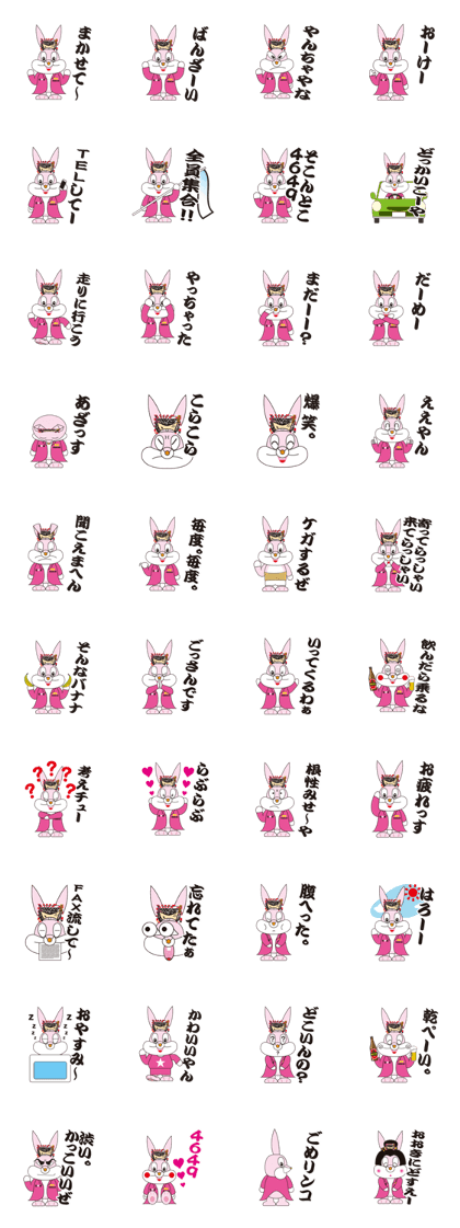 tokko-usachan-Sticker