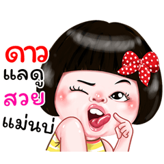 I'm Dao Sticker Girl 
