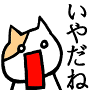 Unemployed cat