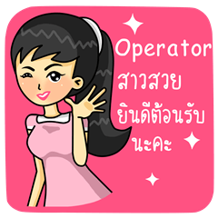 Operator. Beautiful Girl