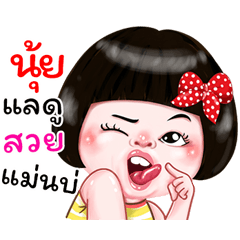 I'm Nuy Sticker Girl 