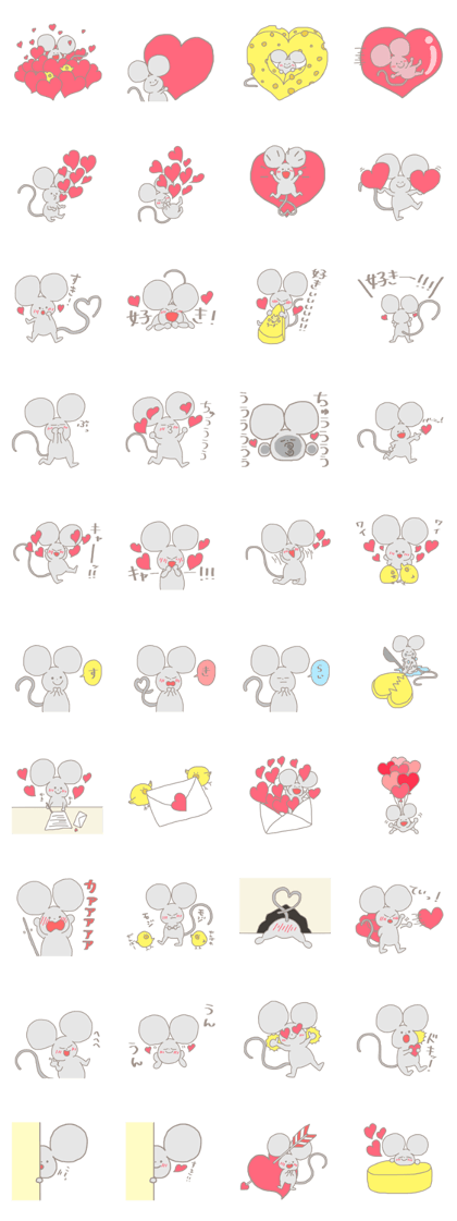 chu!chu!mouse!love!