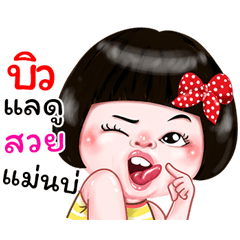 I'm Biw Sticker Girl 