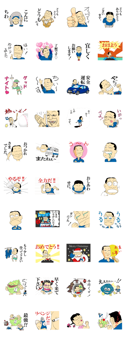Macchan in Oarai