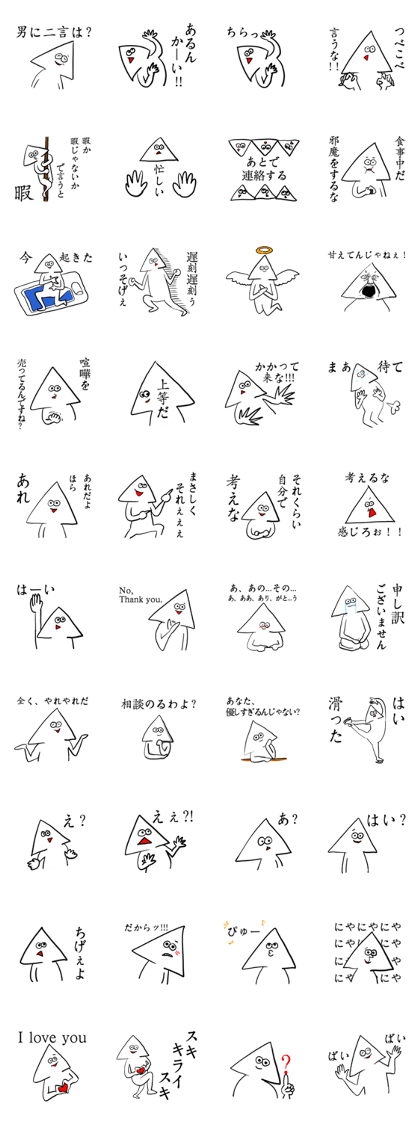 White triangle