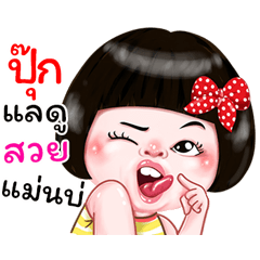 I'm Pook Sticker Girl 