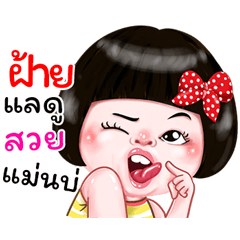 I'm Fai Sticker Girl 