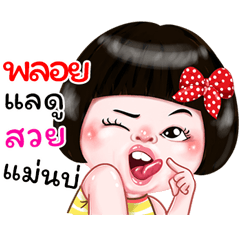 I'm Ploy Sticker Girl 