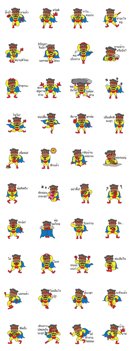 My Super Dad