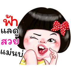 I'm Fa Sticker Girl 