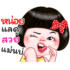 I'm Noi Sticker Girl 