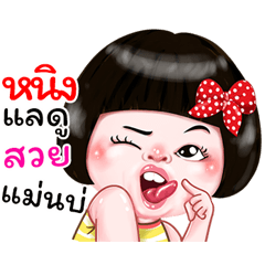 I'm Ning Sticker Girl 
