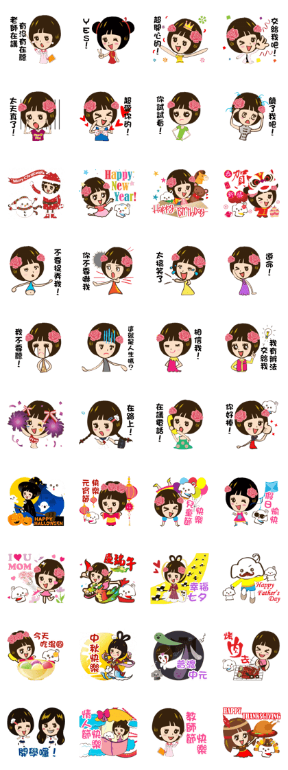 Super Beauty QQ idol Vol.3 Holiday!