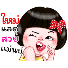I'm Mai Sticker Girl 