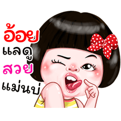 I'm Aoi Sticker Girl 