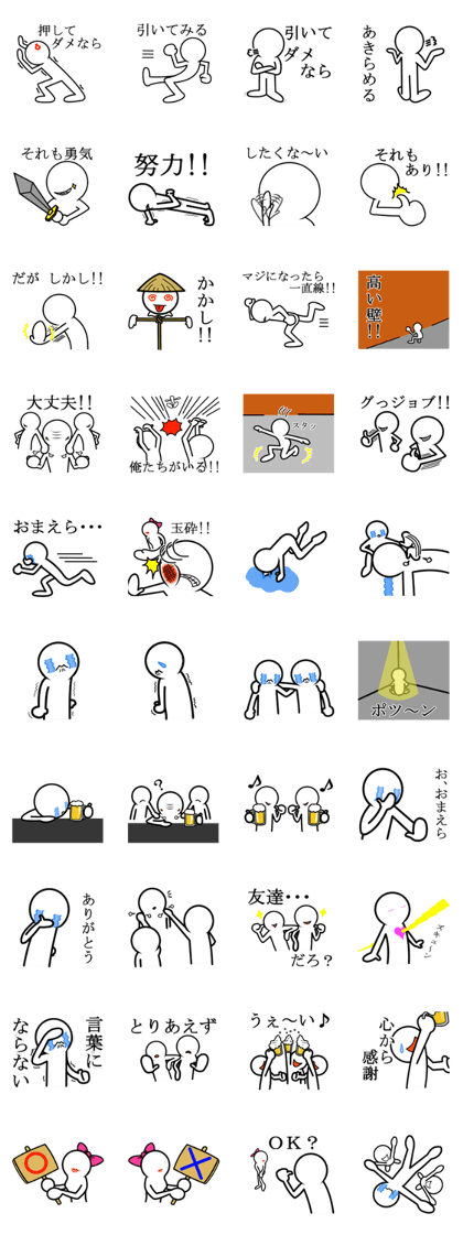 Stick of sorrow and friendship