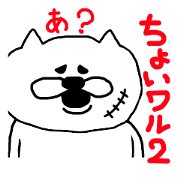 Funny White Monster part2