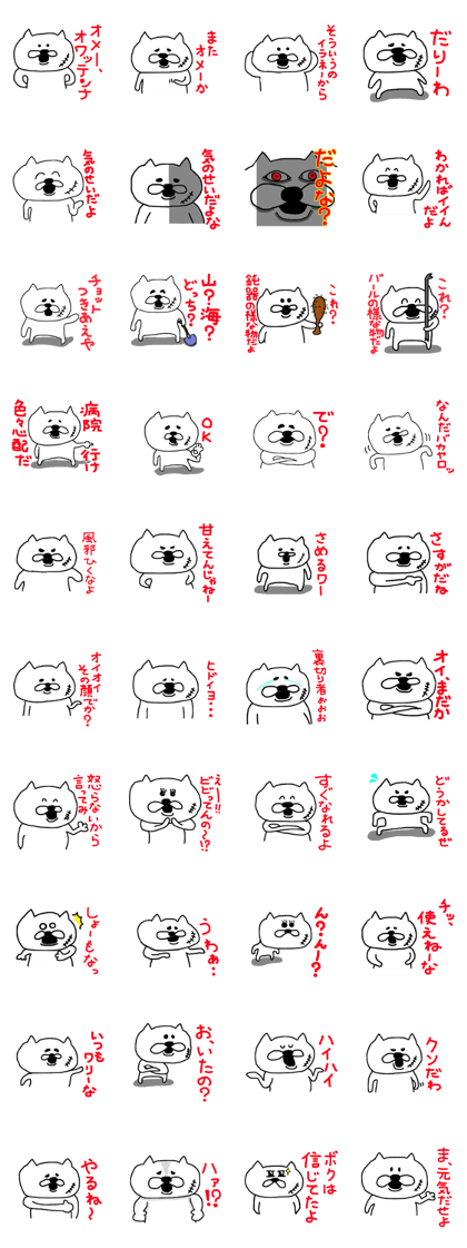 Funny White Monster part2