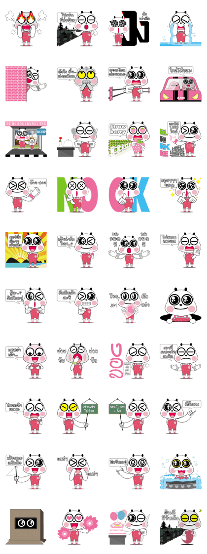 Ame Panda Narak