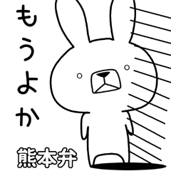 Dialect rabbit [kumamoto]