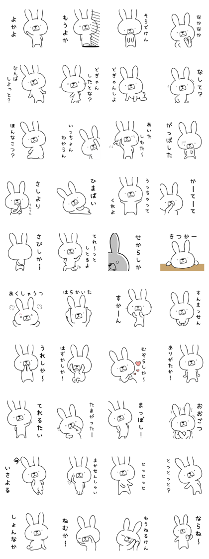 Dialect rabbit [kumamoto]